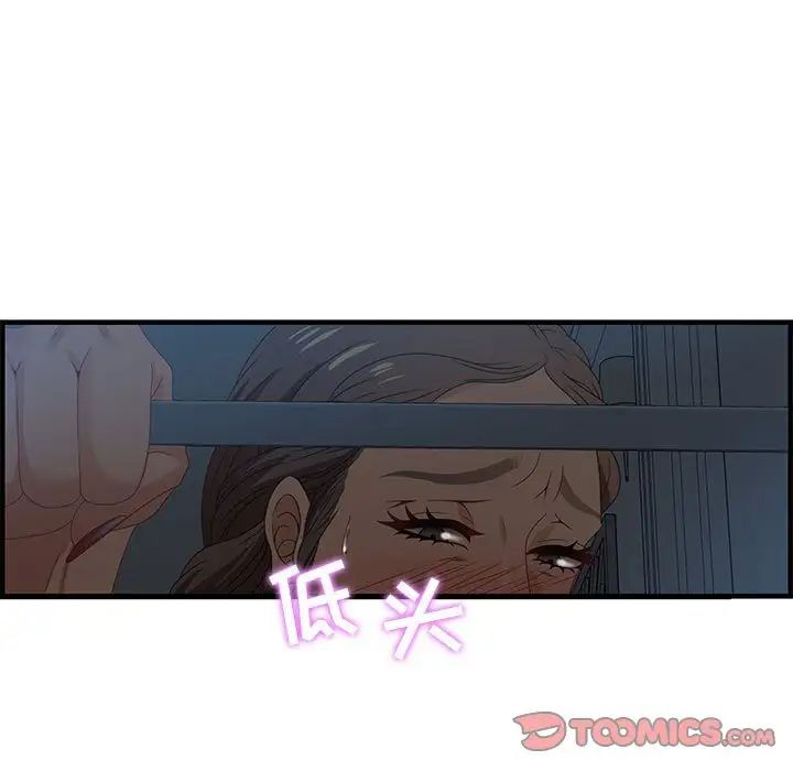 零距离聊天室第27话