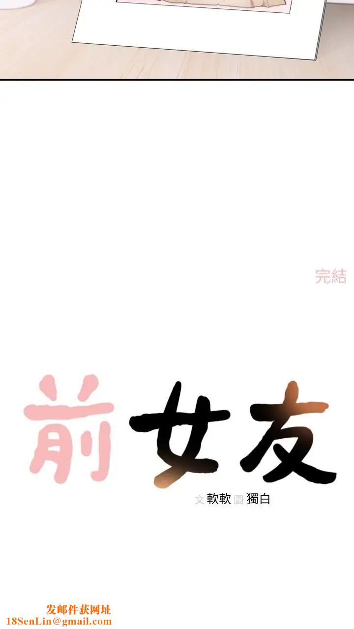 前女友最终话-淳男造就的未来