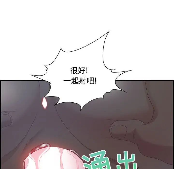 零距离聊天室第27话