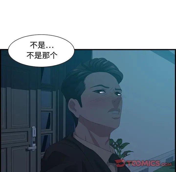 零距离聊天室第27话