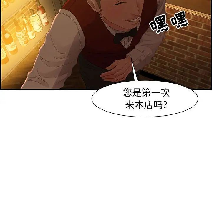 零距离聊天室第27话