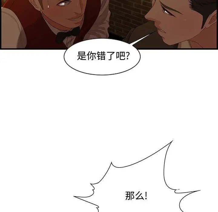 零距离聊天室第27话