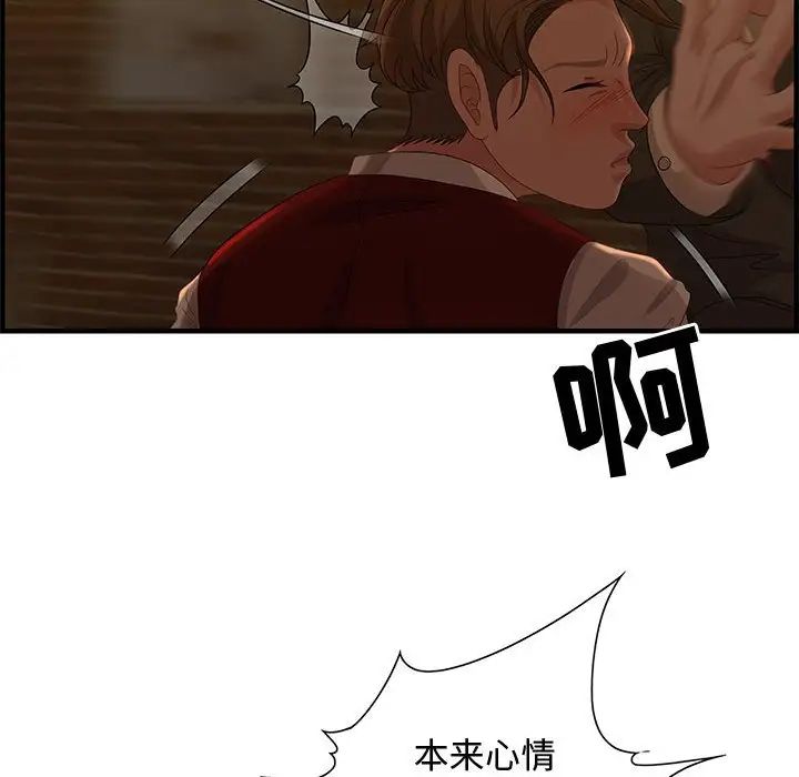 零距离聊天室第27话