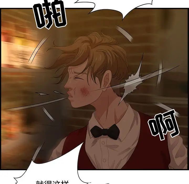 零距离聊天室第27话