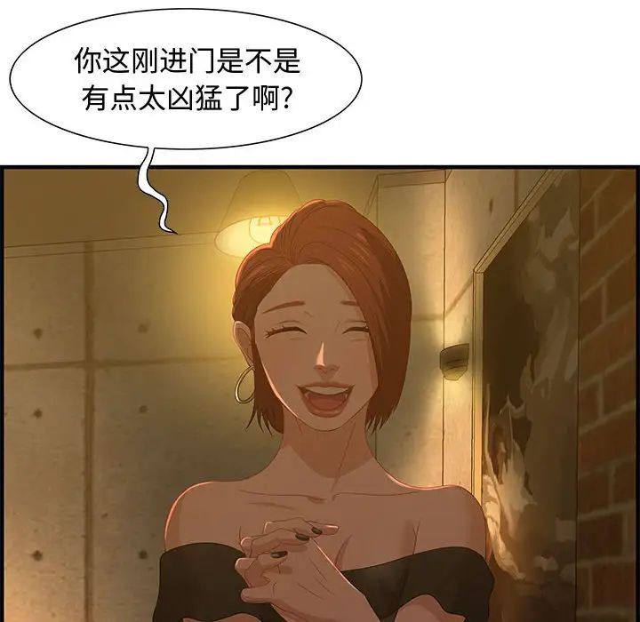 零距离聊天室第27话