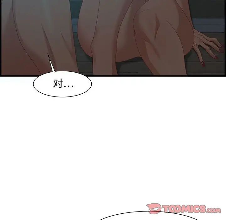 零距离聊天室第28话