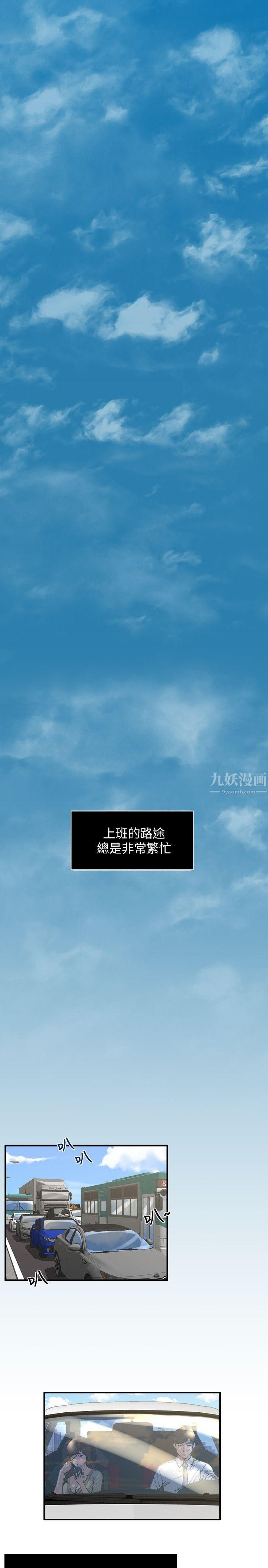 瘾私第3话-一大早发什么情?