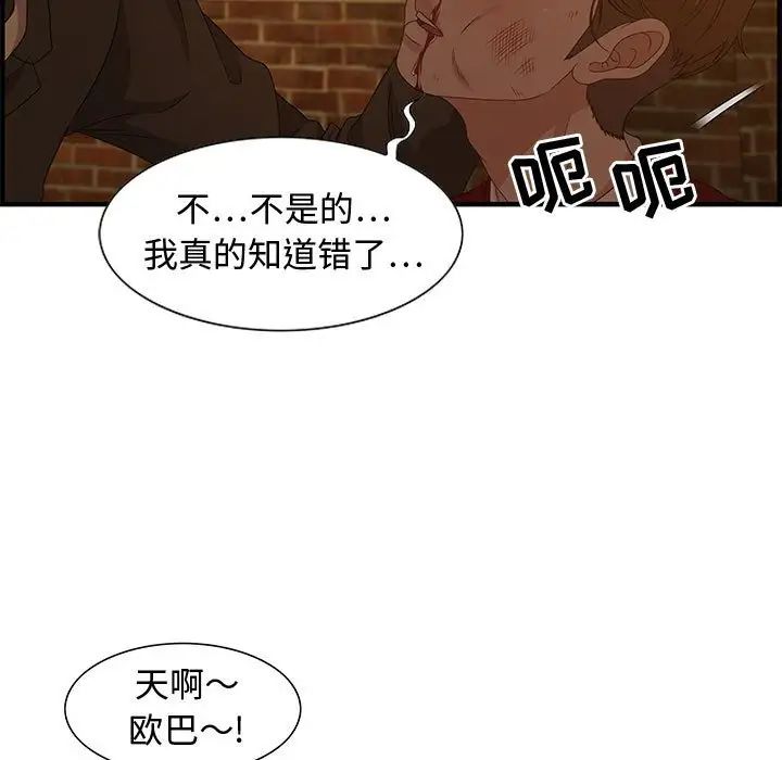 零距离聊天室第28话