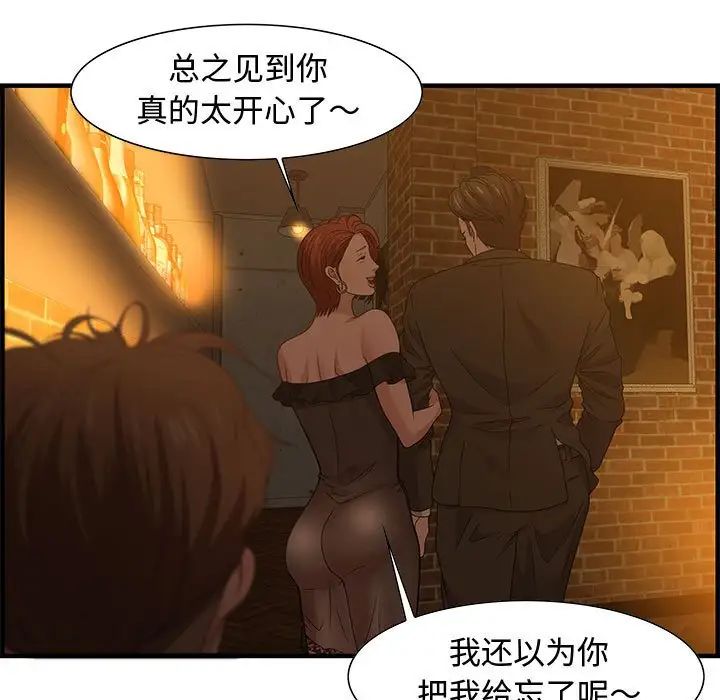 零距离聊天室第28话