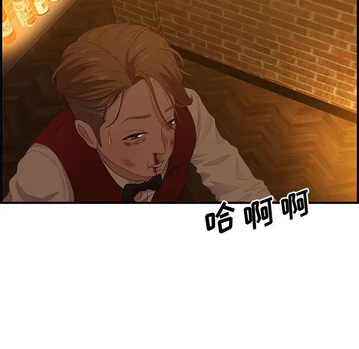 零距离聊天室第28话