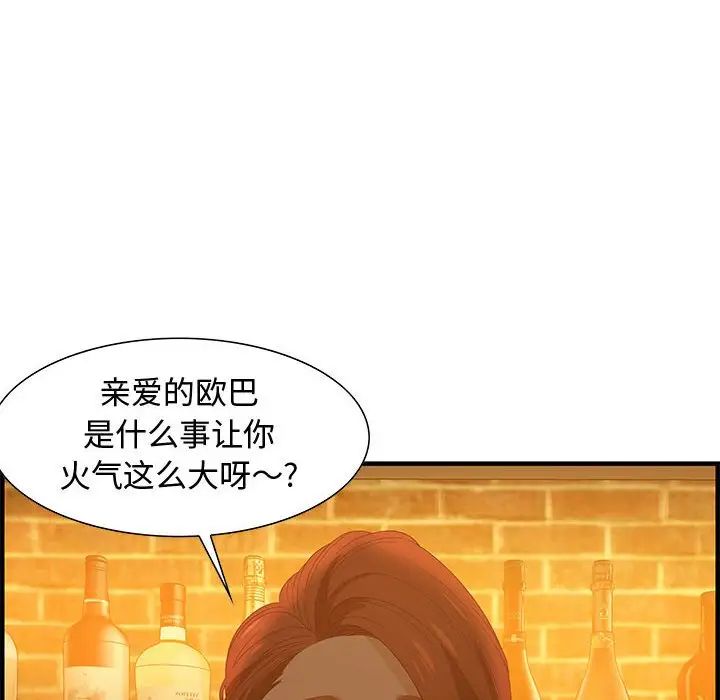 零距离聊天室第28话