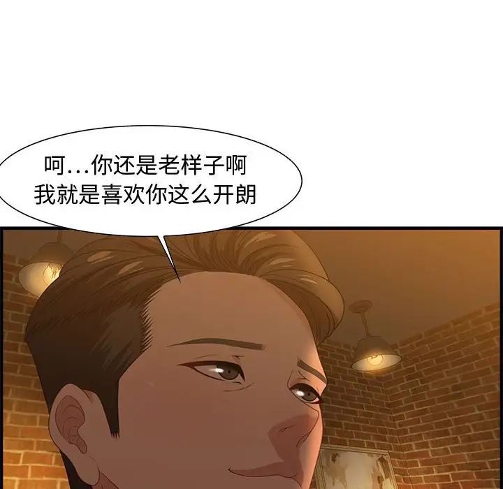 零距离聊天室第28话