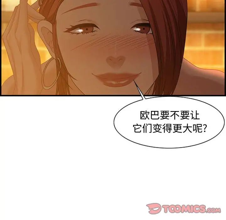 零距离聊天室第28话