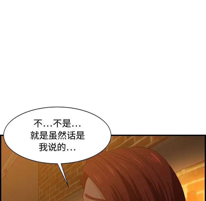 零距离聊天室第28话