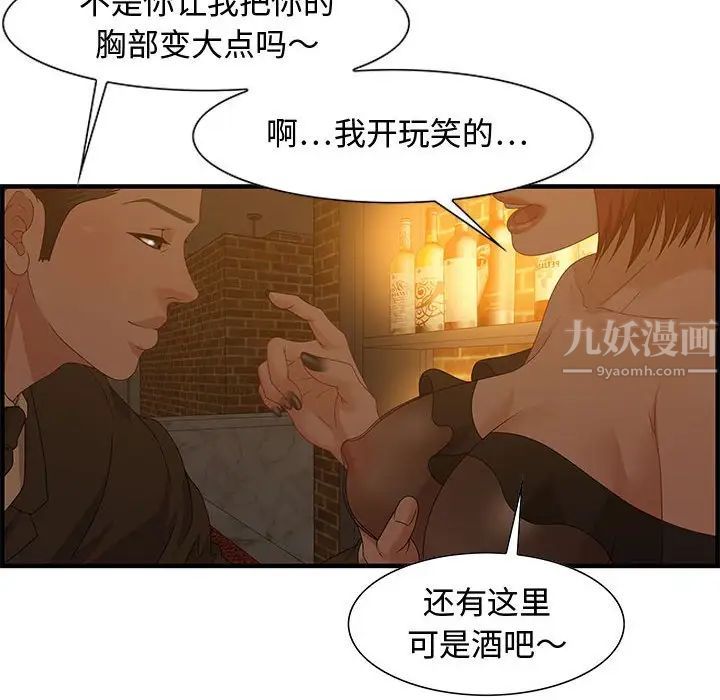 零距离聊天室第28话