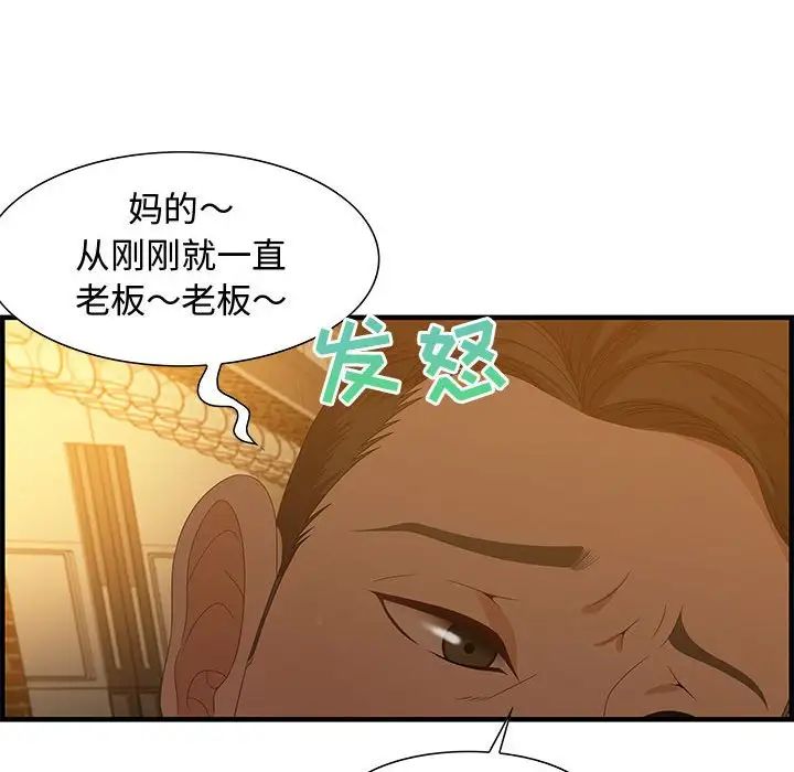 零距离聊天室第28话