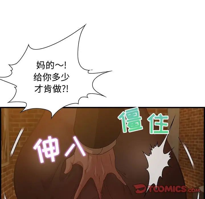 零距离聊天室第28话