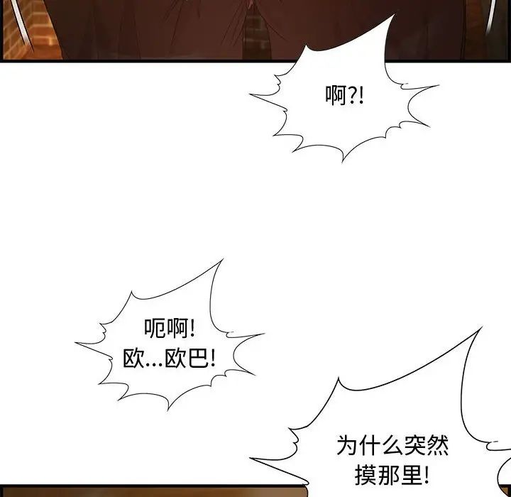 零距离聊天室第28话