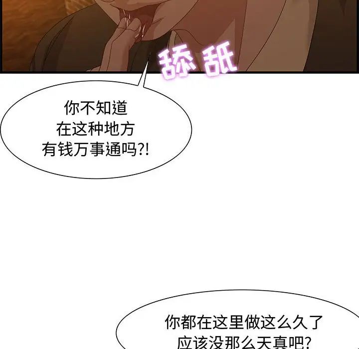 零距离聊天室第28话