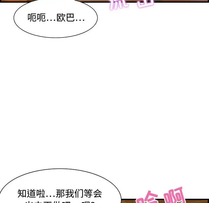 零距离聊天室第28话