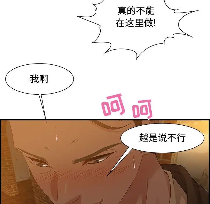 零距离聊天室第28话