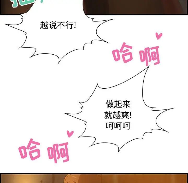 零距离聊天室第28话