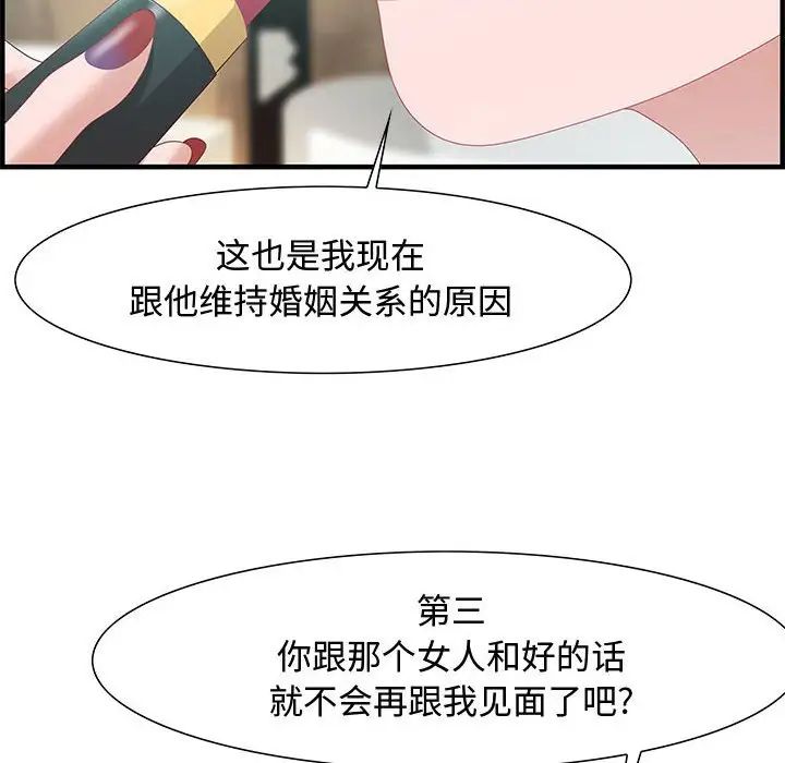 零距离聊天室第28话