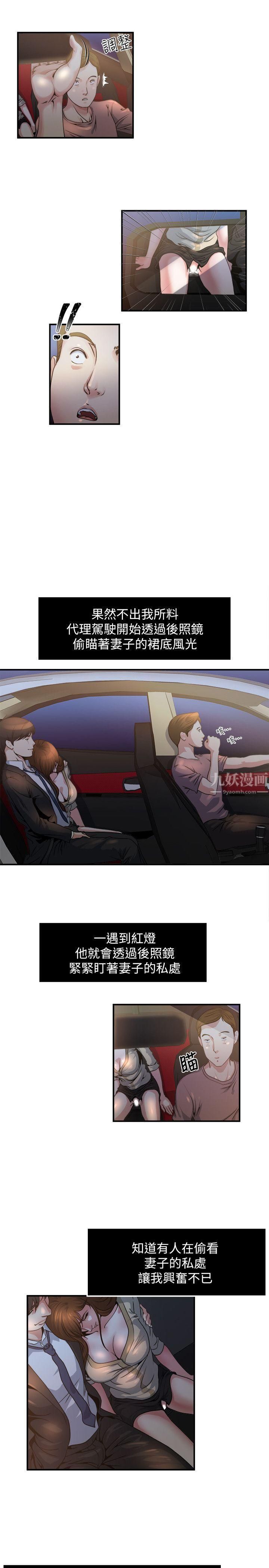 瘾私第6话-司机,你觉得这女的怎么样?