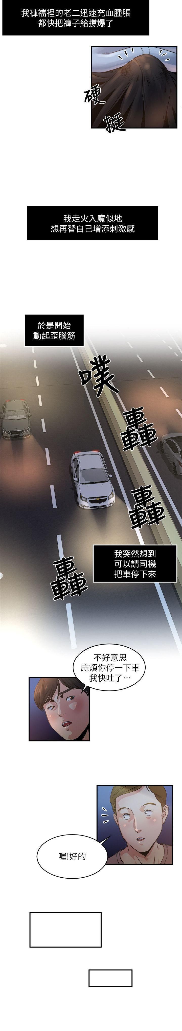 瘾私第6话-司机，你觉得这女的怎么样?