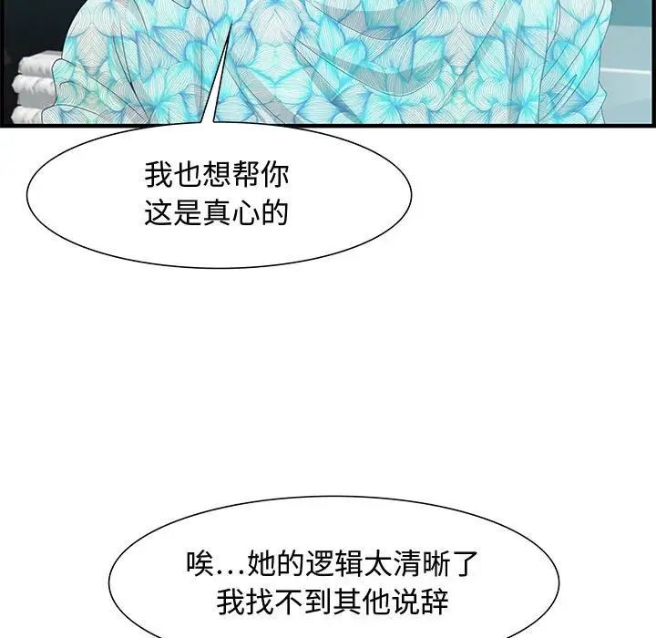 零距离聊天室第28话