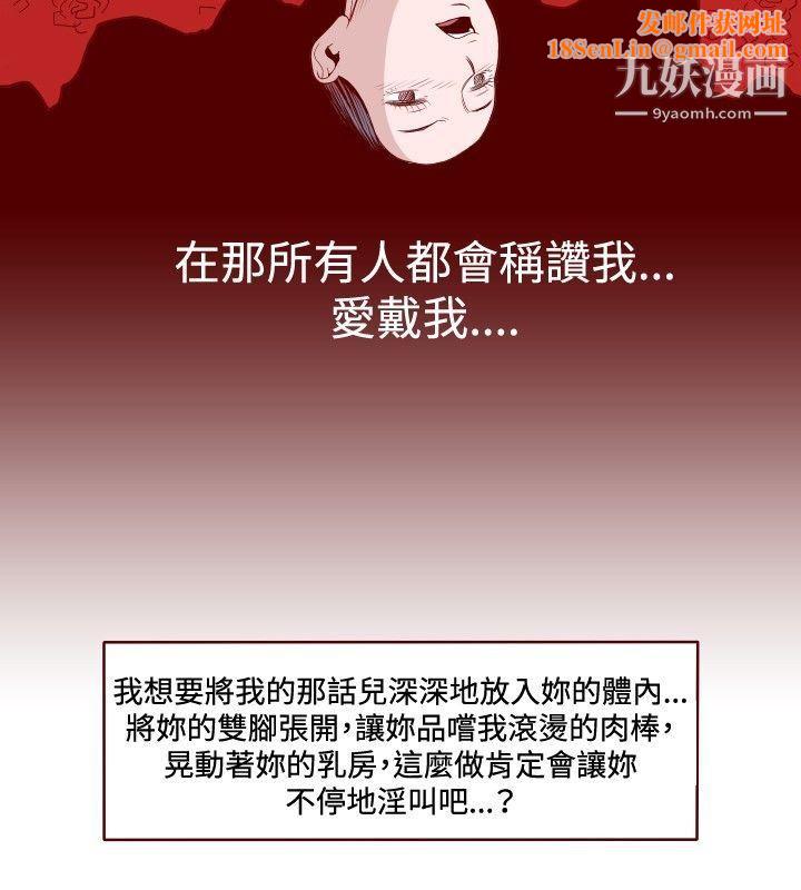 淫乱魔鬼第10话