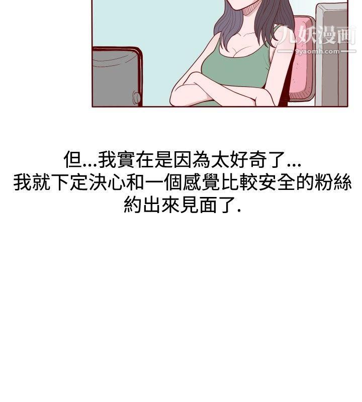 淫乱魔鬼第10话