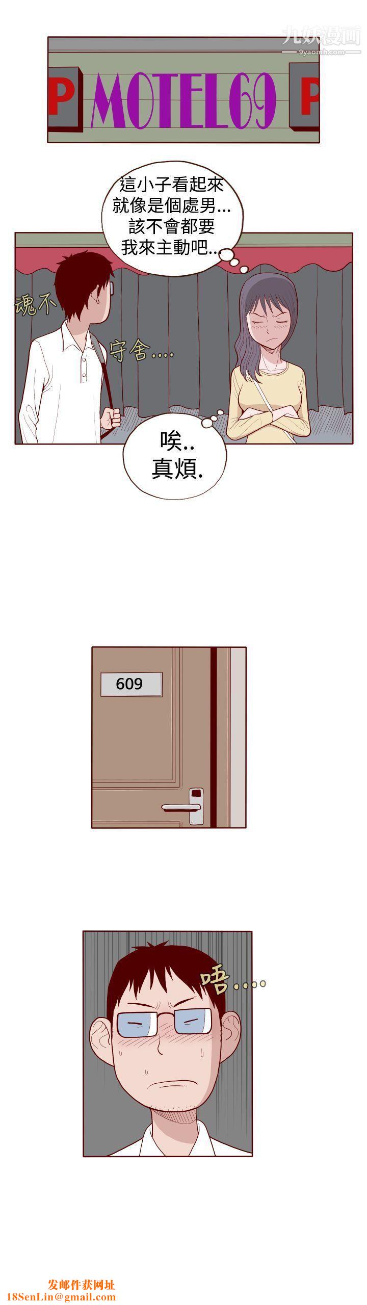 淫乱魔鬼第10话