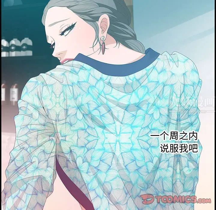 零距离聊天室第28话