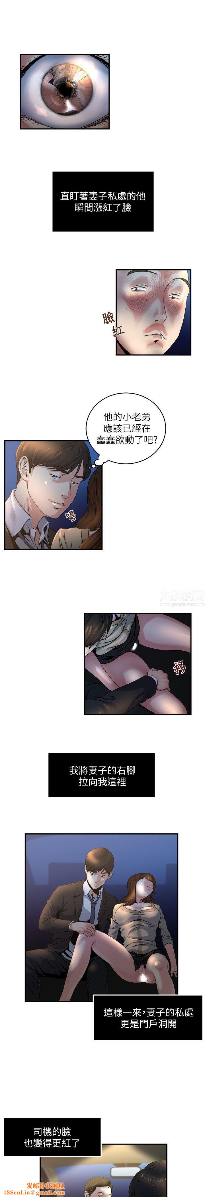 瘾私第7话-你想不想摸摸看?