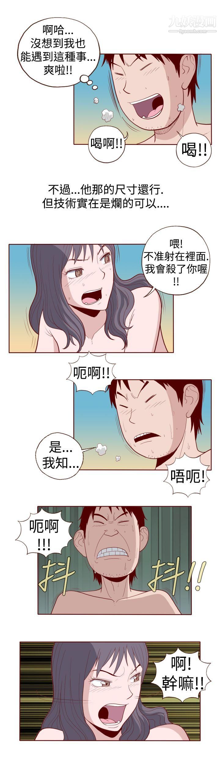 淫乱魔鬼第11话