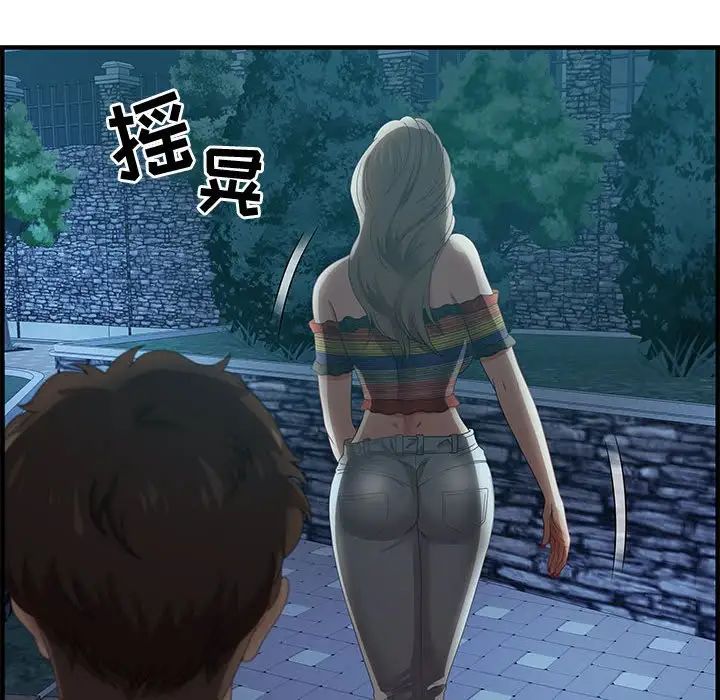 零距离聊天室第29话