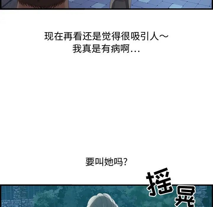 零距离聊天室第29话