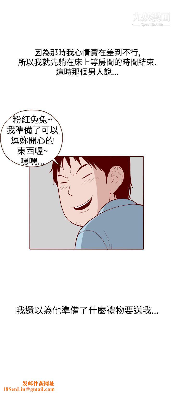 淫乱魔鬼第11话