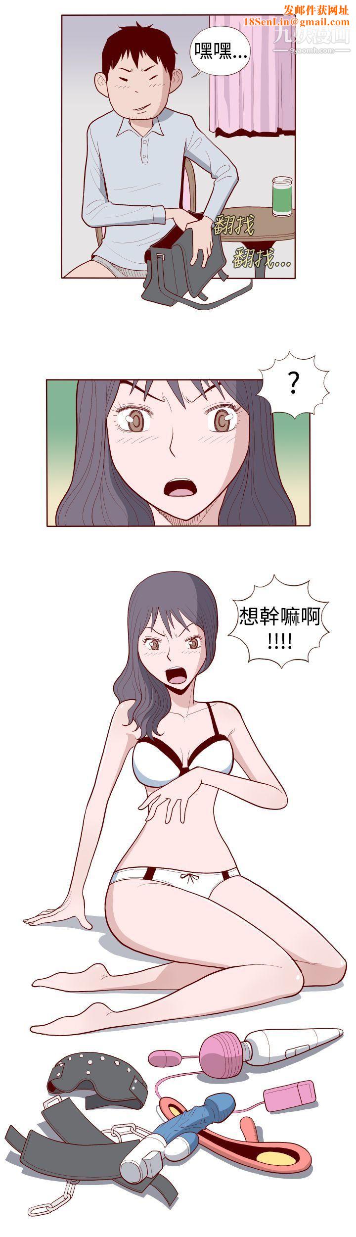 淫乱魔鬼第12话