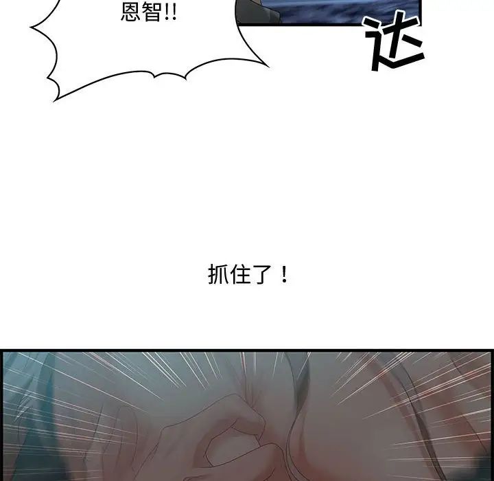 零距离聊天室第29话