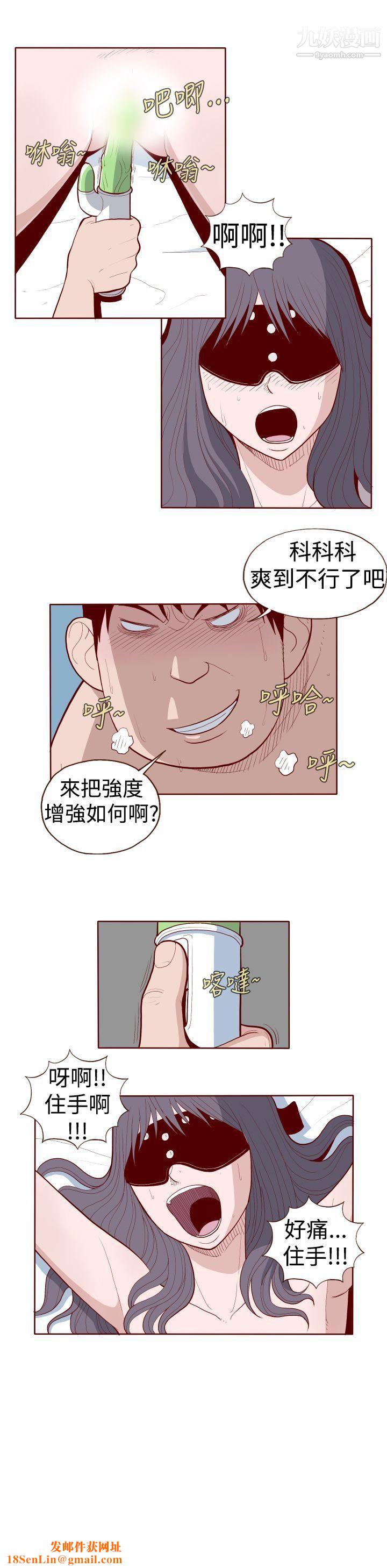 淫乱魔鬼第12话