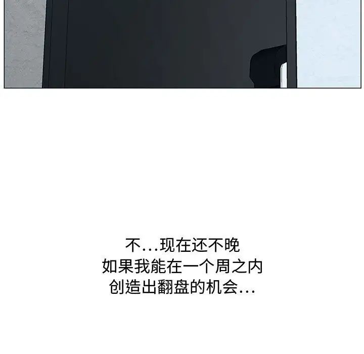 零距离聊天室第29话