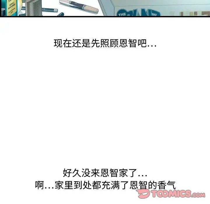 零距离聊天室第29话