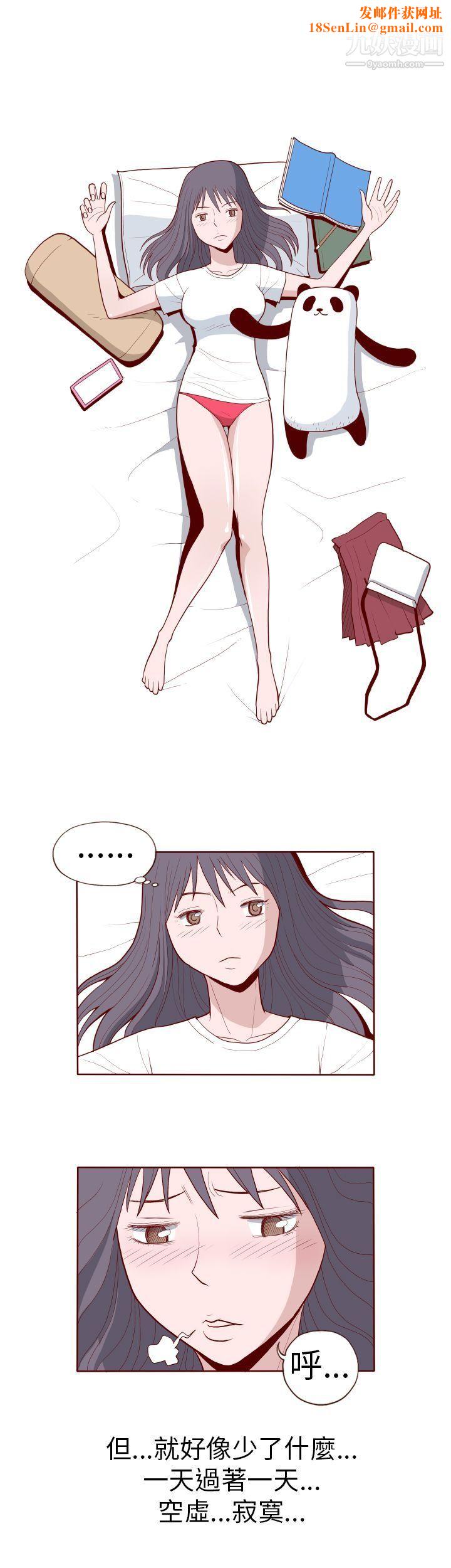 淫乱魔鬼第13话