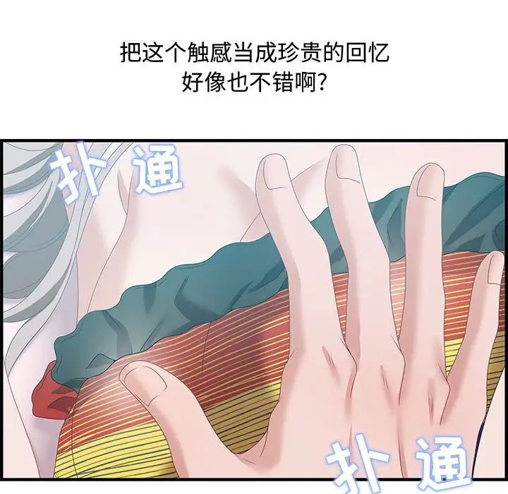 零距离聊天室第29话