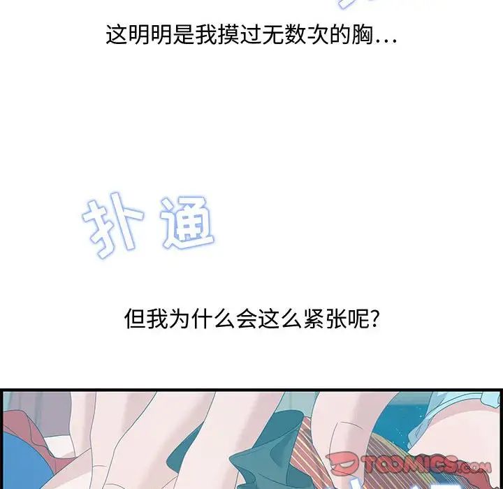 零距离聊天室第29话