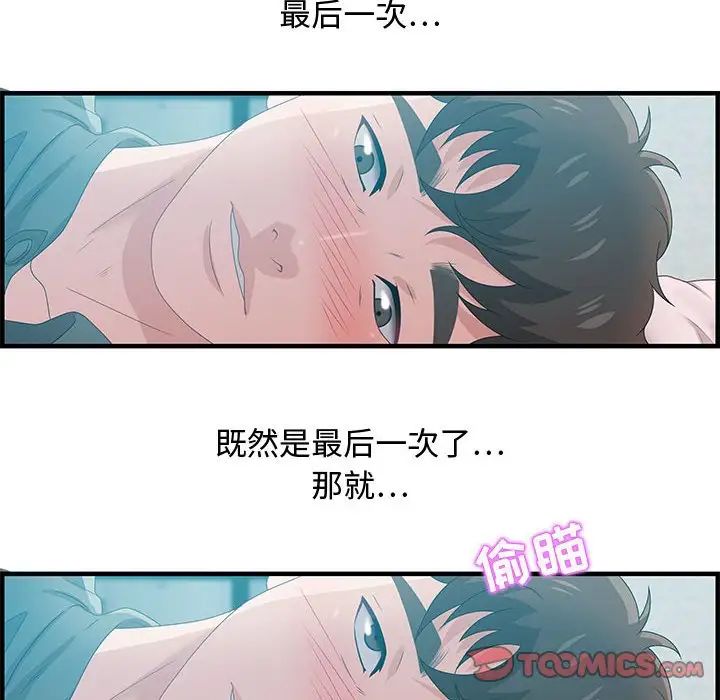 零距离聊天室第29话