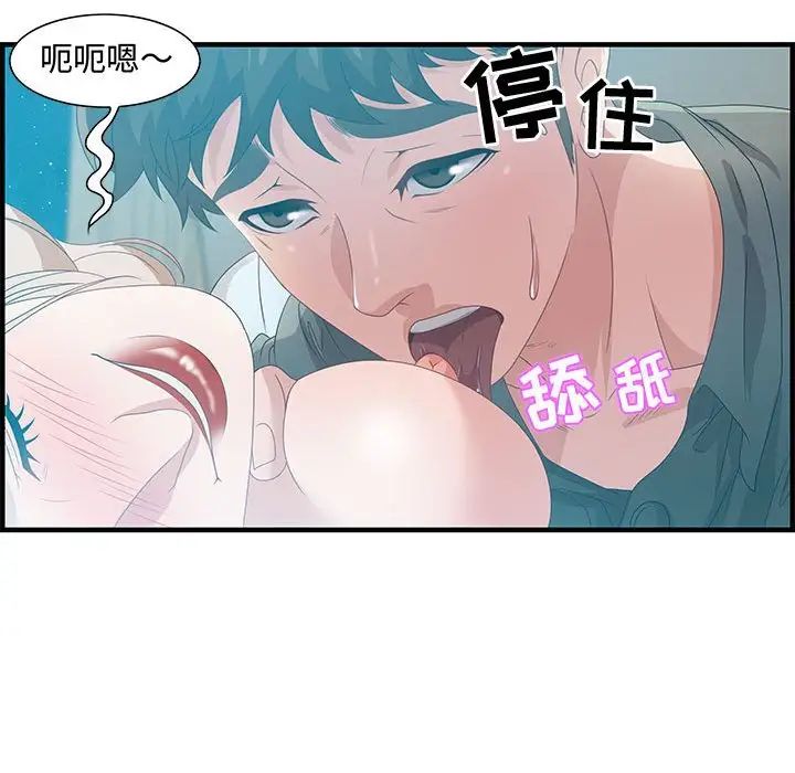 零距离聊天室第29话