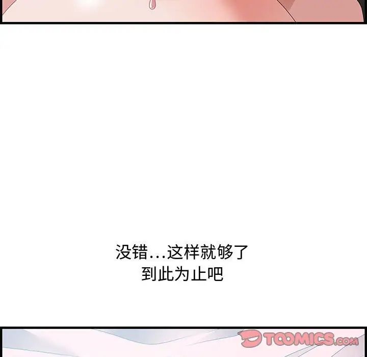 零距离聊天室第29话